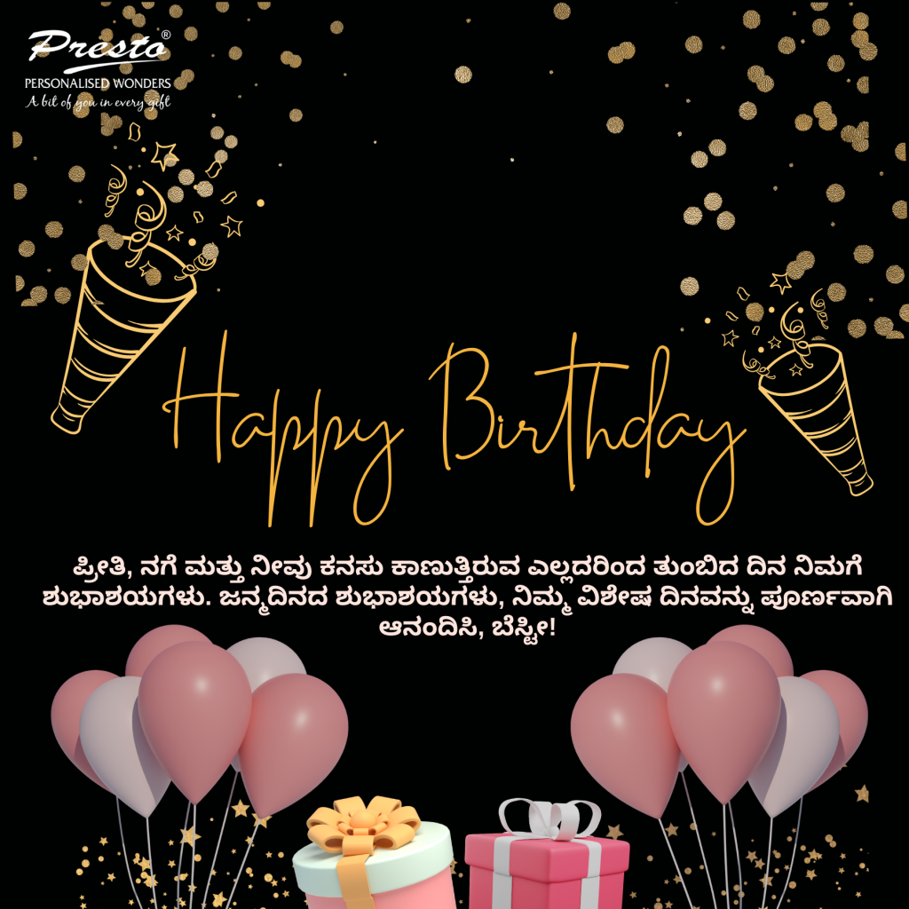 Happy Birthday Quotes