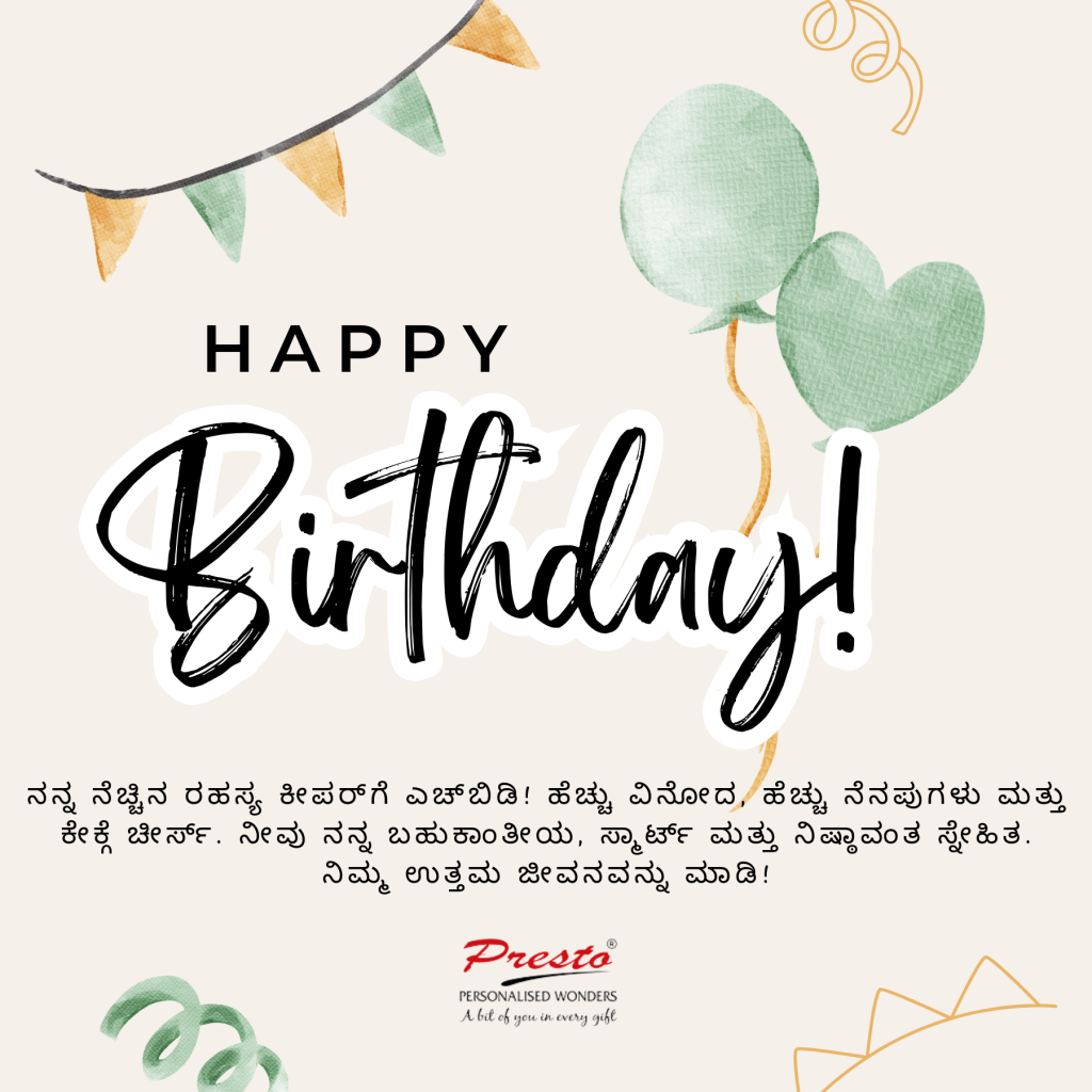 Happy Birthday Quotes 1