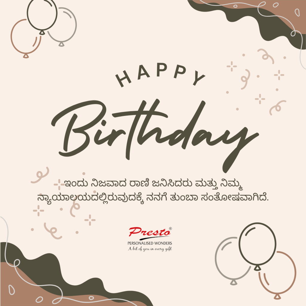 Happy Birthday quotes 2