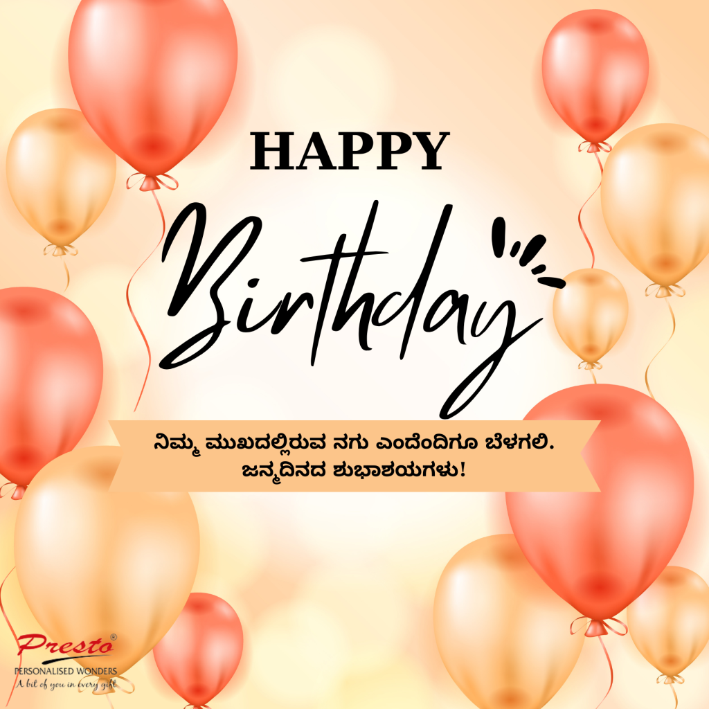 Happy Birthday quotes 3