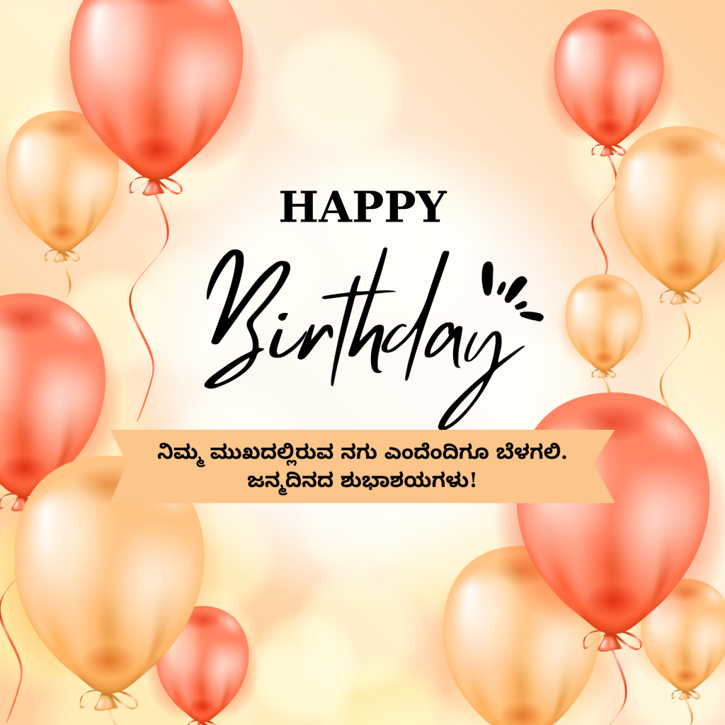 Birthday wish