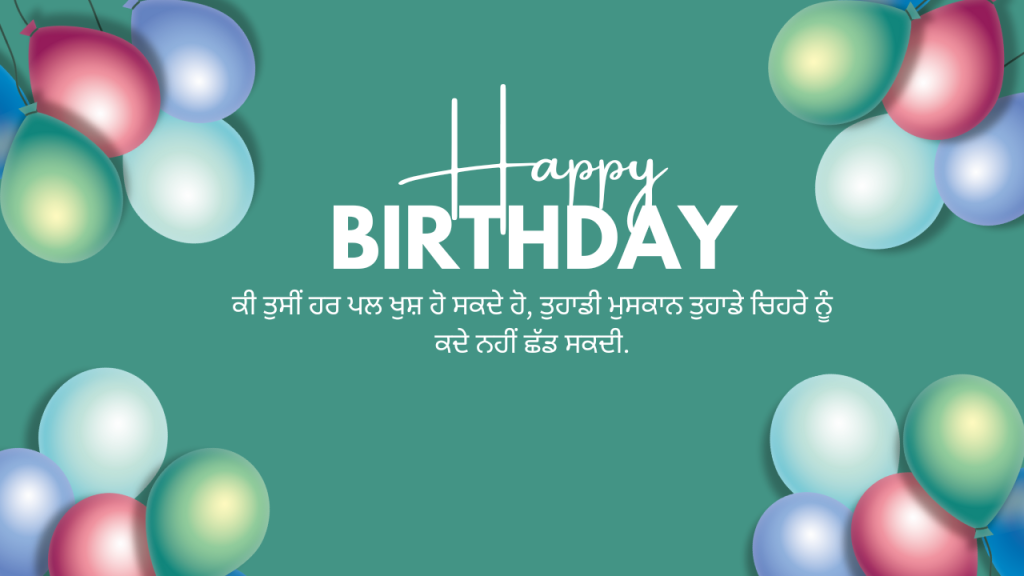 PUNJABI BIRTHDAY WISH & QUOTES